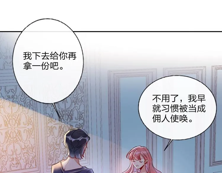 第13话 雄性间的较量 第32页