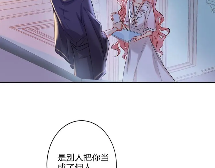 第13话 雄性间的较量 第33页