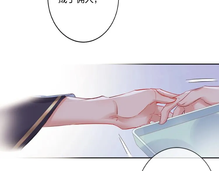 第13话 雄性间的较量 第34页