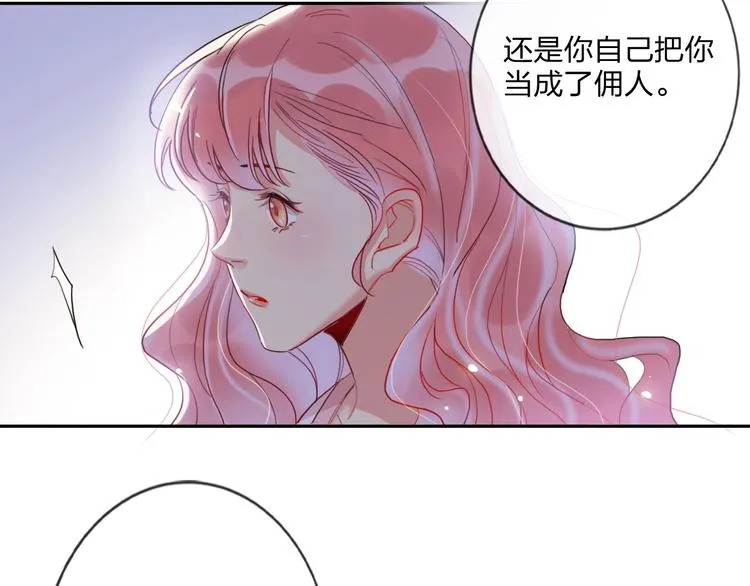 第13话 雄性间的较量 第35页