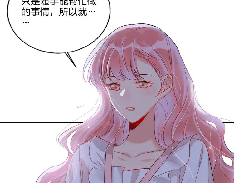 第13话 雄性间的较量 第37页