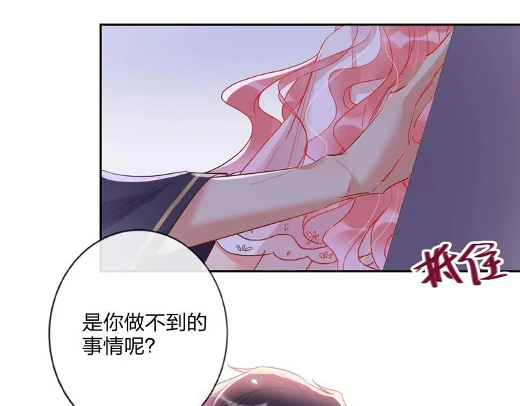 第13话 雄性间的较量 第40页