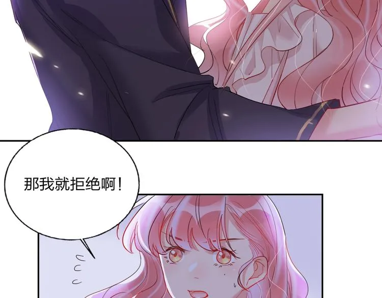 第13话 雄性间的较量 第42页