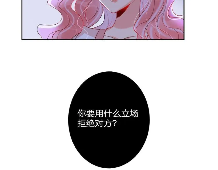第13话 雄性间的较量 第43页