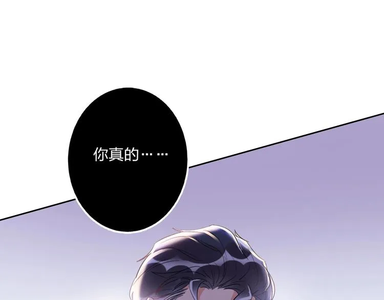 第13话 雄性间的较量 第44页
