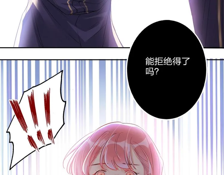 第13话 雄性间的较量 第46页