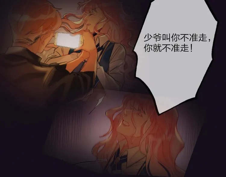 第13话 雄性间的较量 第49页