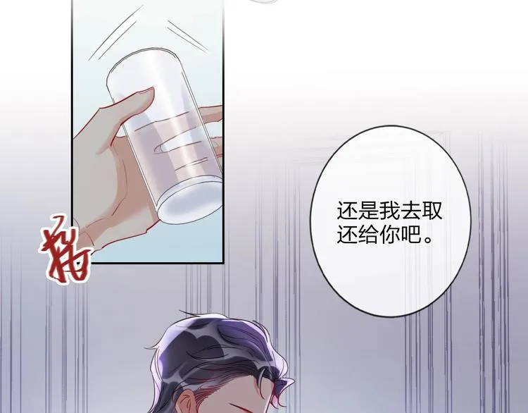 第13话 雄性间的较量 第54页