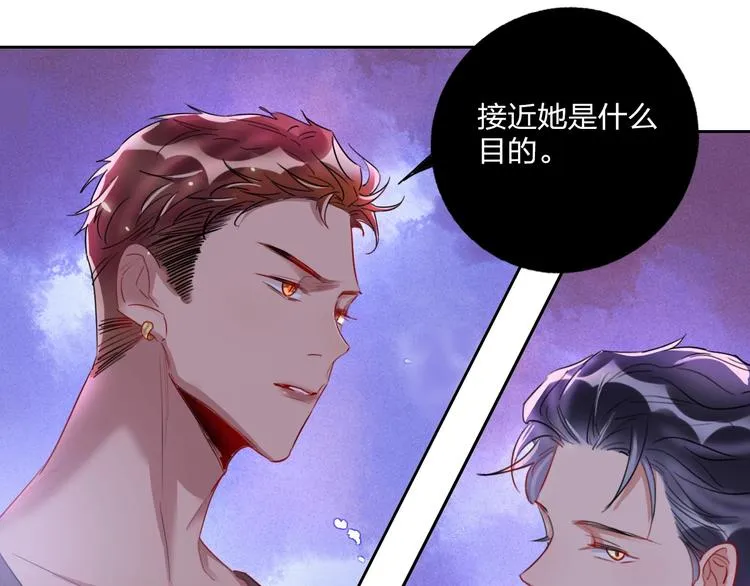 第13话 雄性间的较量 第63页