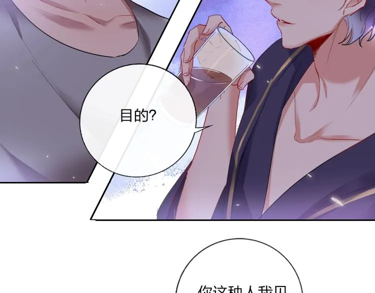 第13话 雄性间的较量 第64页