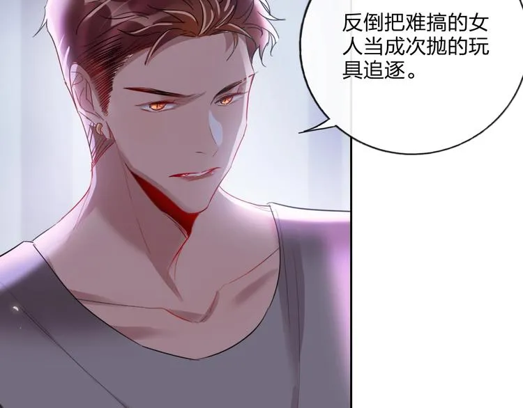 第13话 雄性间的较量 第66页