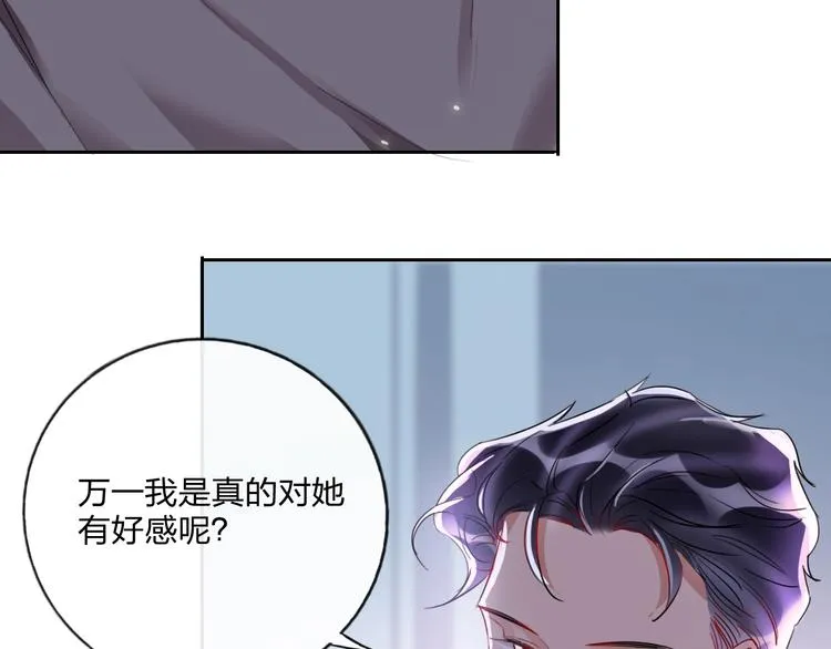 第13话 雄性间的较量 第67页