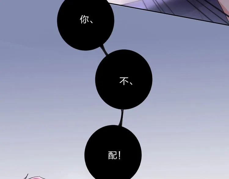 第13话 雄性间的较量 第71页
