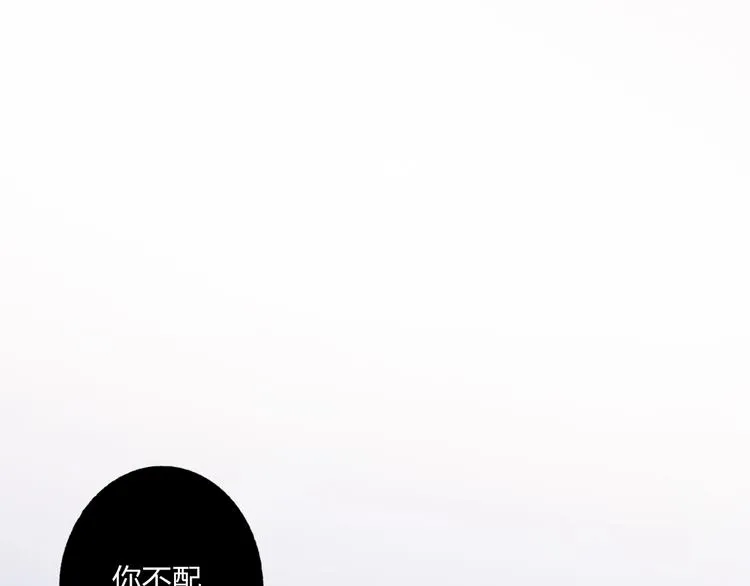 第14话 竹马 第5页
