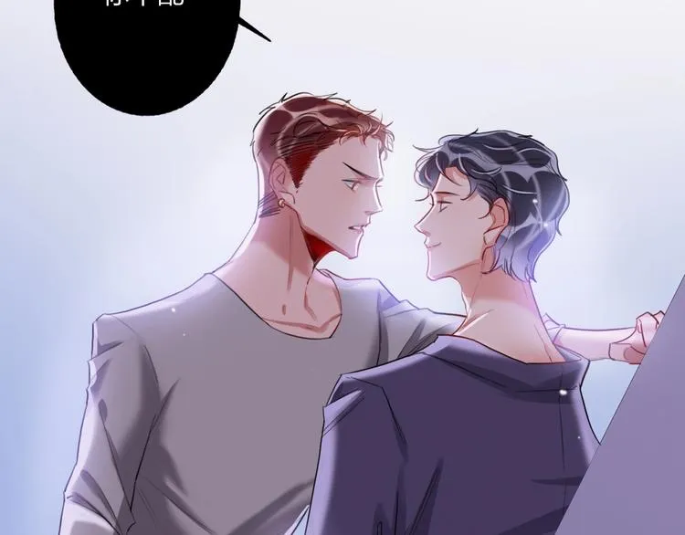 第14话 竹马 第6页