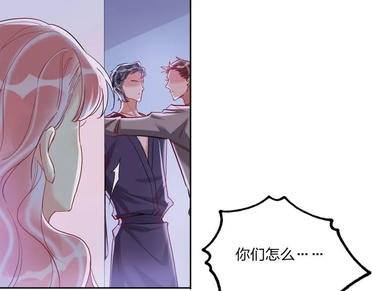 第14话 竹马 第8页