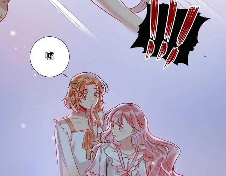 第14话 竹马 第11页