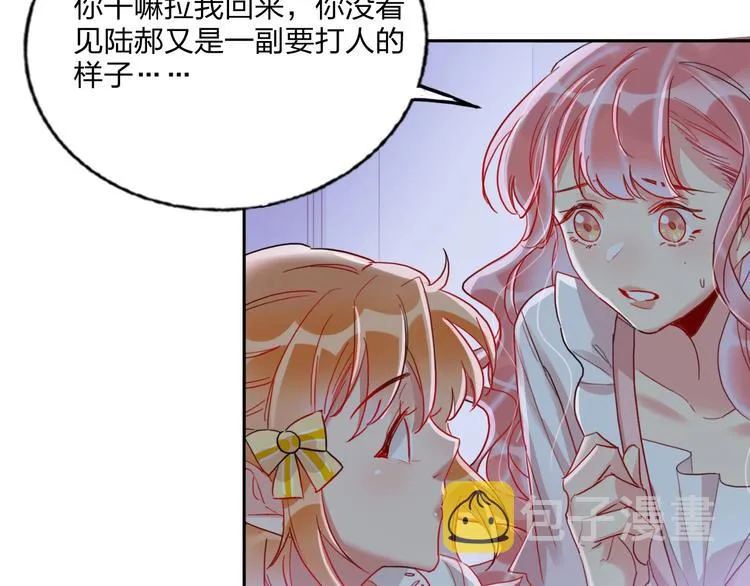 第14话 竹马 第15页