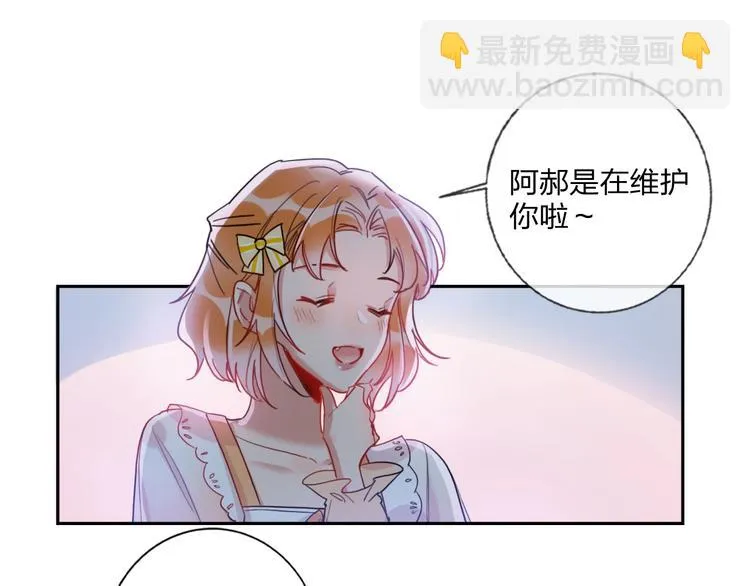 第14话 竹马 第17页