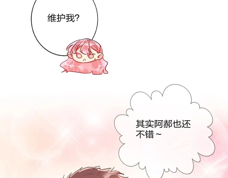 第14话 竹马 第18页