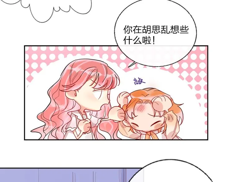 第14话 竹马 第21页