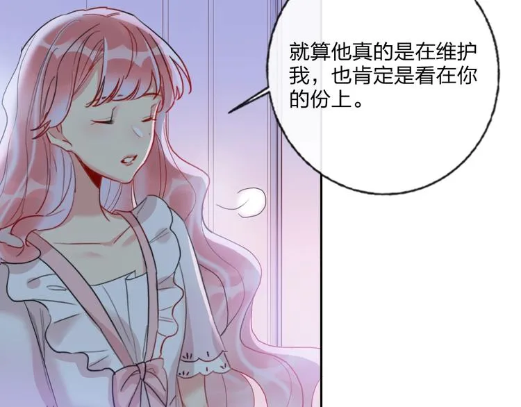 第14话 竹马 第22页