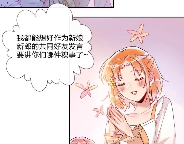 第14话 竹马 第23页
