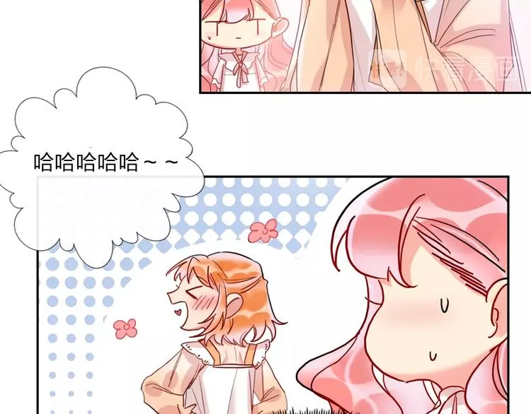 第14话 竹马 第24页