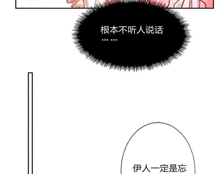 第14话 竹马 第25页