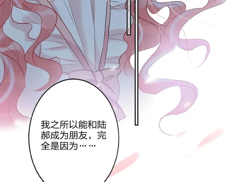 第14话 竹马 第27页