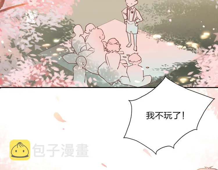 第14话 竹马 第30页