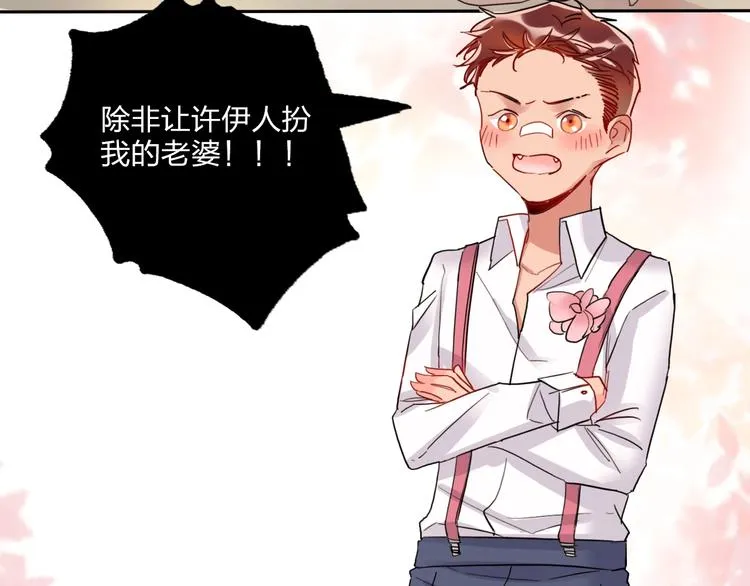 第14话 竹马 第32页