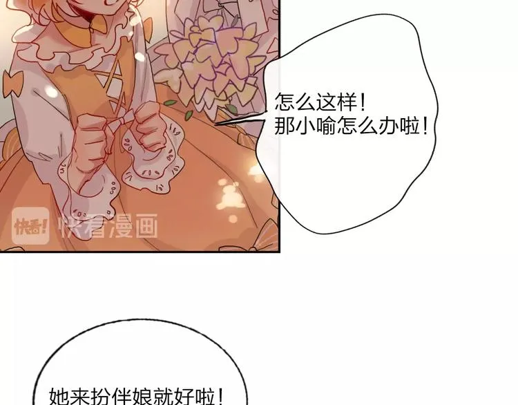 第14话 竹马 第34页