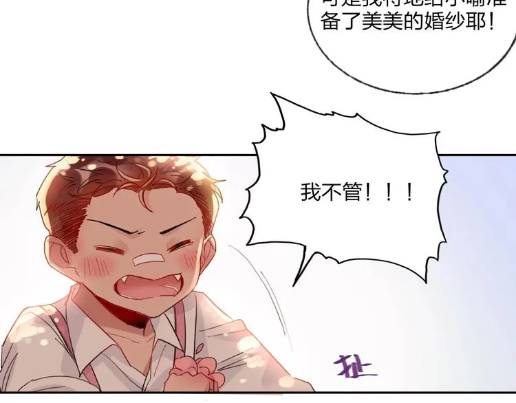 第14话 竹马 第36页