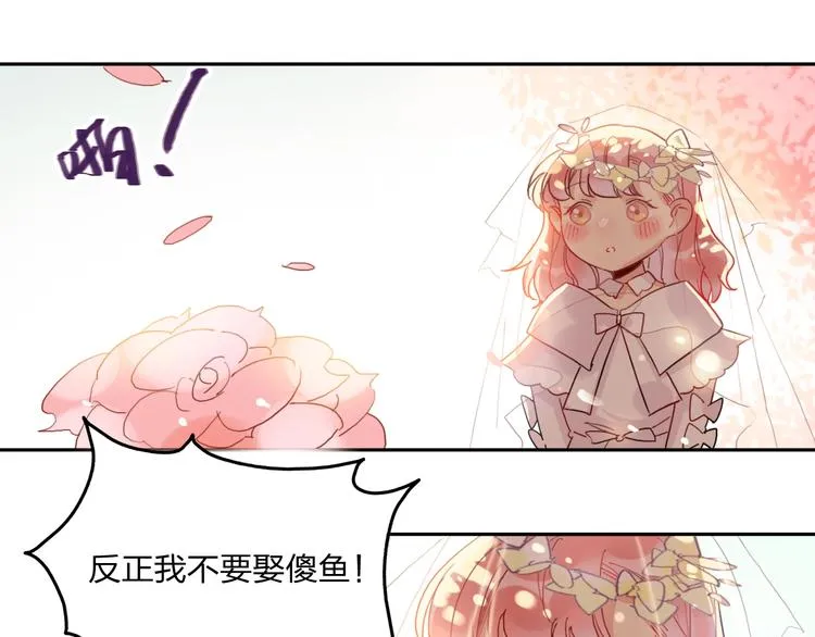 第14话 竹马 第37页