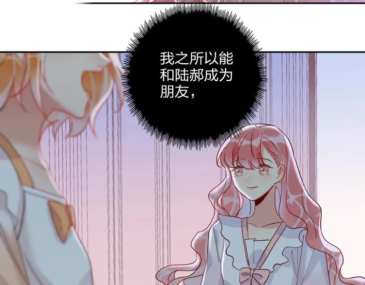 第14话 竹马 第39页