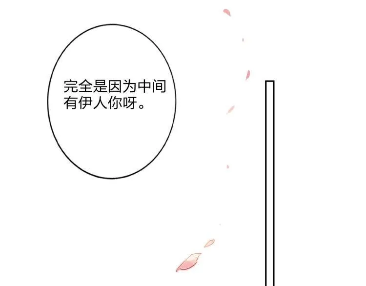 第14话 竹马 第41页