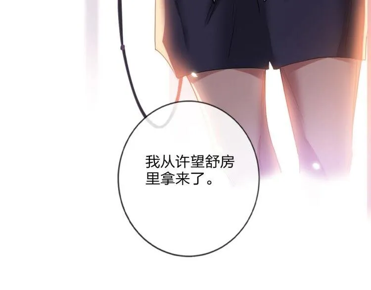 第14话 竹马 第46页