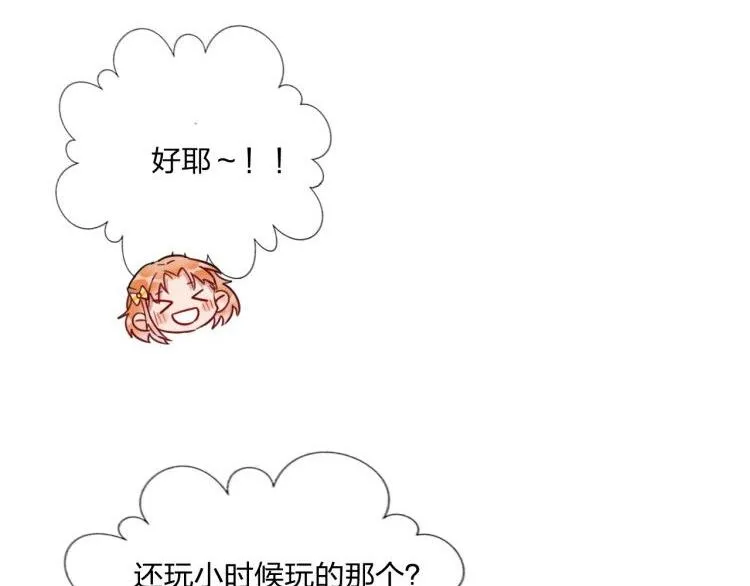 第14话 竹马 第47页