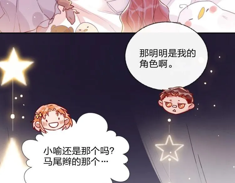 第14话 竹马 第49页