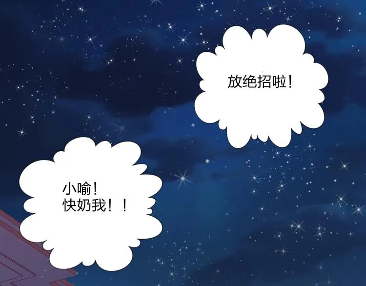 第14话 竹马 第53页