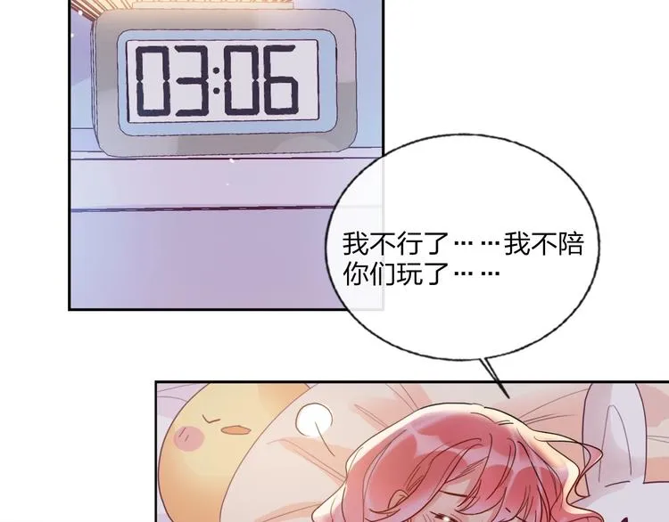 第14话 竹马 第56页