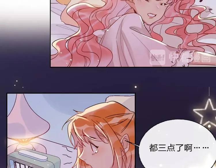第14话 竹马 第57页