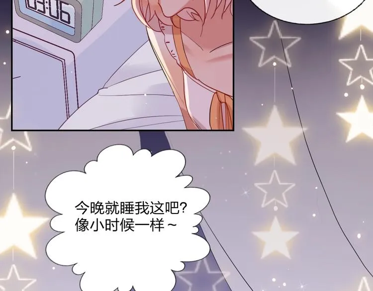 第14话 竹马 第58页