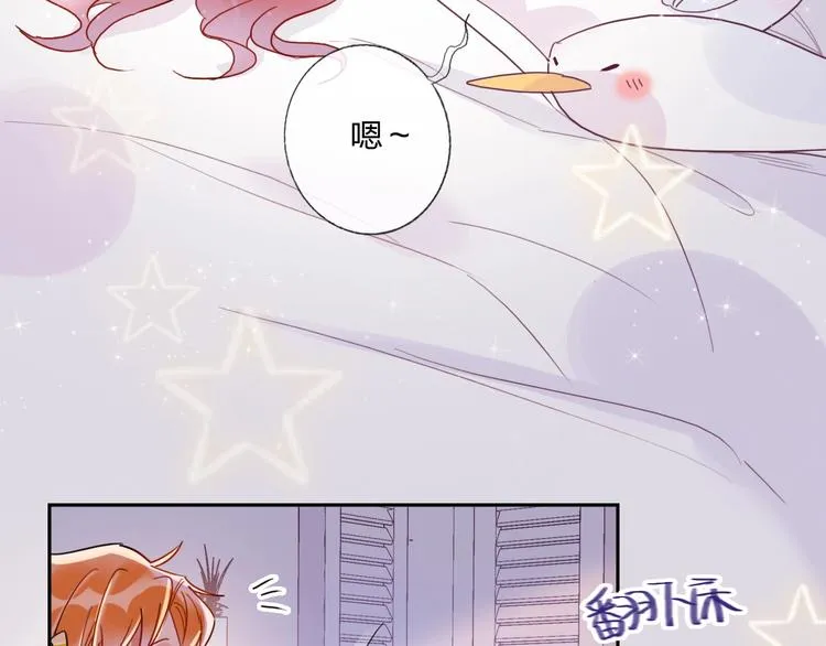第14话 竹马 第60页