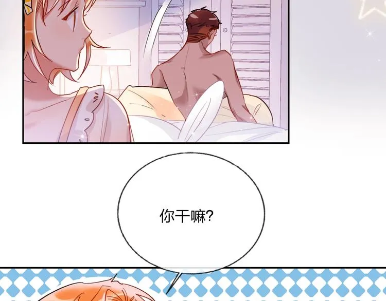 第14话 竹马 第61页