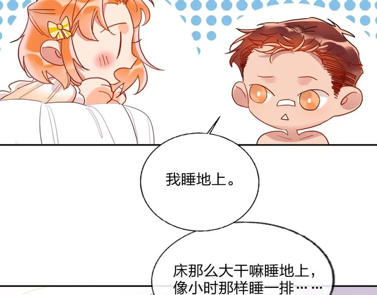第14话 竹马 第62页