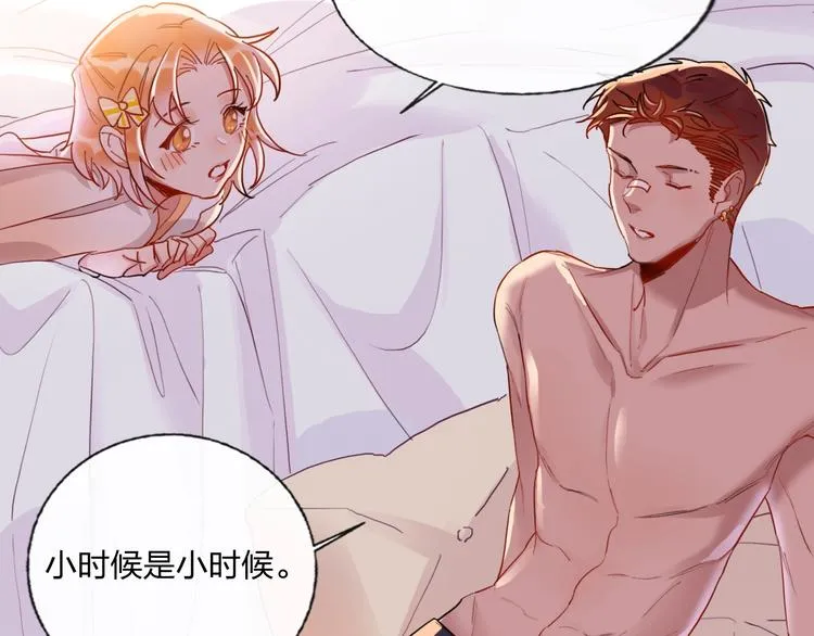 第14话 竹马 第63页