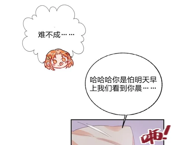 第14话 竹马 第65页