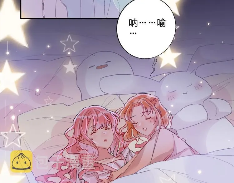 第14话 竹马 第68页